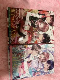 幼なじみは一卵性の獣 1.2巻セット