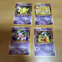 ナツメのルージュラLV.21 ◆ ジム拡張第2弾 闇からの挑戦　旧裏　セット