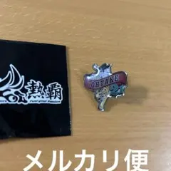 大竹