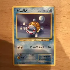 旧裏】ゼニガメ 第4弾拡張パック ロケット団 - メルカリ