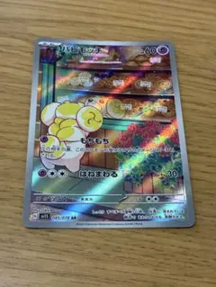 パピモッチ AR SV1S スカーレットex 085/078 まとめ売り - メルカリ
