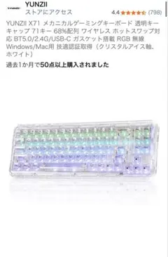 YUNZII X71 メカニカルゲーミングキーボード 透明キーキャップ 71キー