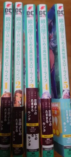 裁断済み全巻　気楽　鍛冶屋ではじめる異世界スローライフ 6巻
