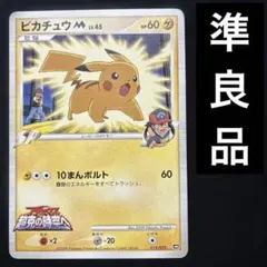 2026年最新】ピカチュウ 2009の人気アイテム - メルカリ