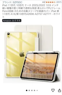 iPadケース第10.11世代のサムネイル