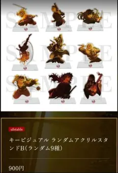 鬼滅の刃 無限城編 時透無一郎 アクスタ