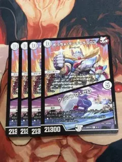 2026年最新】デンジャラスg3の人気アイテム - メルカリ