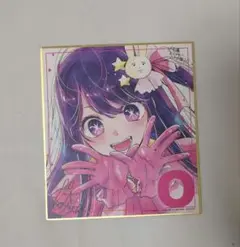 新品★劇場版★推しの子【アイ＆ルビー＆アクア】入場者特典★描き下ろし★ミニ色紙④ Amazon.co.jp: 4種 劇場版 推しの子 入場特典ミニ色紙 アイ