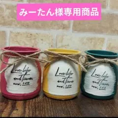 みーたん様専用　おまとめ商品