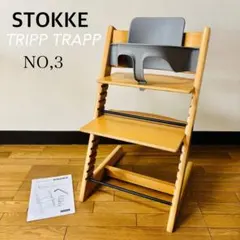 大人気カラー】ストッケ トリップトラップ ヘイジーグレー 新型対応