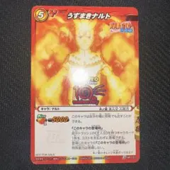 NARUTO アニメ10周年記念 うずまきナルト プロモカード - メルカリ