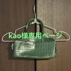 kotty スクエアバッグ クロコ型押しレザー　オリーブ