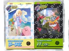 リーリエ N ファイルセット 未開封新品