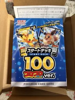 2026年最新】スタートデッキ100コロコロverの人気アイテム - メルカリ