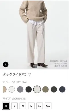 UNIQLO ユニクロ タックワイドパンツ ナチュラル　XS