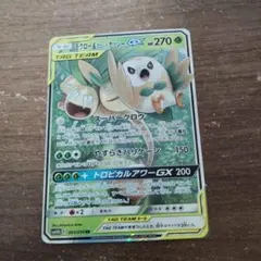 モクロー&アローラナッシーGX RR SM10b スカイレジェンド - メルカリ