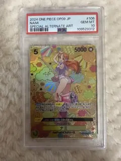 PSA10 ナミ SP（スペシャルカード） OP08-106 SR
