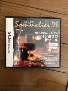 ソムリエ　DS