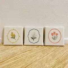 サリュ 刺繍パネル 3点セット