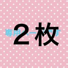 名前ワッペン　はな　花　ゼッケン　名札