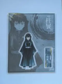 鬼滅の刃 未開封 時透無一郎 背景付きアクリルスタンド クリアファイル