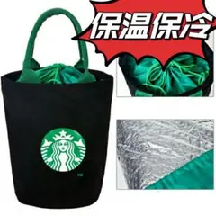 スタバ ハンドバスケットアルミバック大容量ランチバック　黒　保温保冷　弁当バッグ