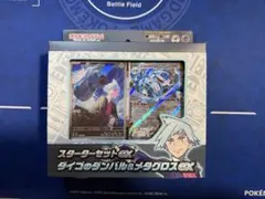 スターターセットex ダイゴのダンバル&メタグロスex 新品未開封