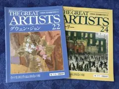 美術雑誌2冊　ARTISTS(グウェン・ジョン、ローリー)