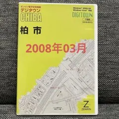2026年最新】ゼンリン住宅地図 千葉県の人気アイテム - メルカリ