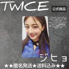 『TWICE 5TH WORLD TOUR 'READY～』の特典トレカ ジヒョ