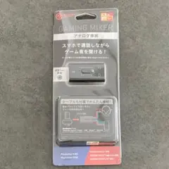 新品 エレコム ボイスチャットミキサー Switch充電可 PS5 PS4対応のサムネイル