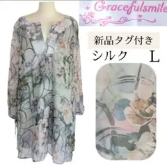 新品　タグ付き　シルク　ワンピース　L　長袖　高級　シフォン　ボタニカル　シアー