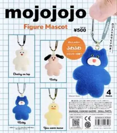 mojojojo Figure Mascotモジョジョジョ マスコット 全4種