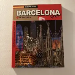 BARCELONA VIVA 地図・旅行ガイド