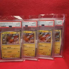 PSA10 ピカチュウ s 色違い シャイニートレジャーex 4連番