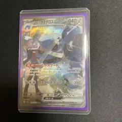 【ポケモンカード】ダイゴのメタグロスex SAR 神イラスト