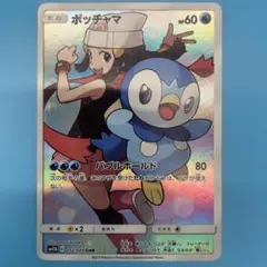 2026年最新】ポッチャマの人気アイテム - メルカリ