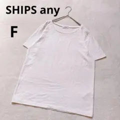 シップスエニィ 半袖カットソー F ホワイト コットン クルーネック Tシャツのサムネイル