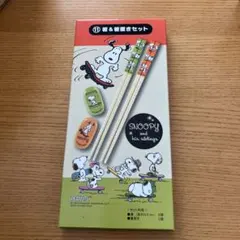 【未使用品】スヌーピー　⑪箸＆箸置きセット