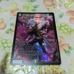 デュエルマスターズ アーテル・ゴルギーニ SR 24EX4 8/100