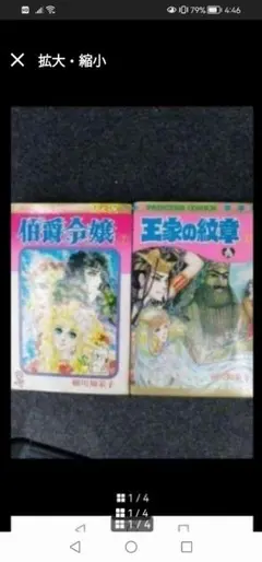 ‼️昭和レトロ‼️伯爵令嬢.7巻＆王家の紋章12巻 2冊