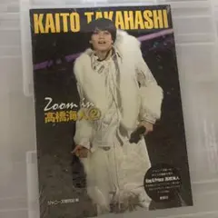 Zoom in 高橋海人 ②