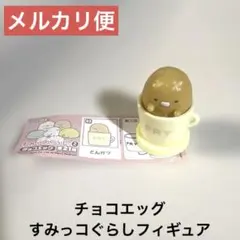 チョコエッグすみっコぐらし　トンカツ フィギュア
