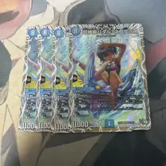 バタルネプタラス