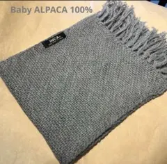激安 新品 ペルー産 高級ベビーアルパカ100% アルパカ100% マフラー