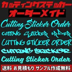 データ作成 送料無料！カッティングステッカー オーダー 製作 作成 バイク