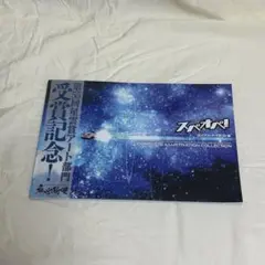 スペオペ！ コンプリートイラスト集 麻宮騎亜