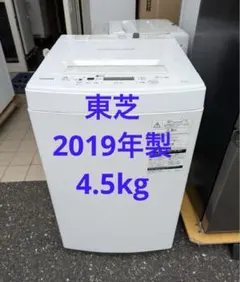 2026年最新】洗濯機 TOSHIBA AW-45M7 4.5kg 2019年製の人気アイテム