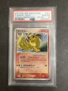 PSA10 ブースター☆ ワールドチャンピオンズパック 1sted
