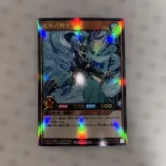 【ウルトラ】竜水の神子　遊戯王　ラッシュデュエル